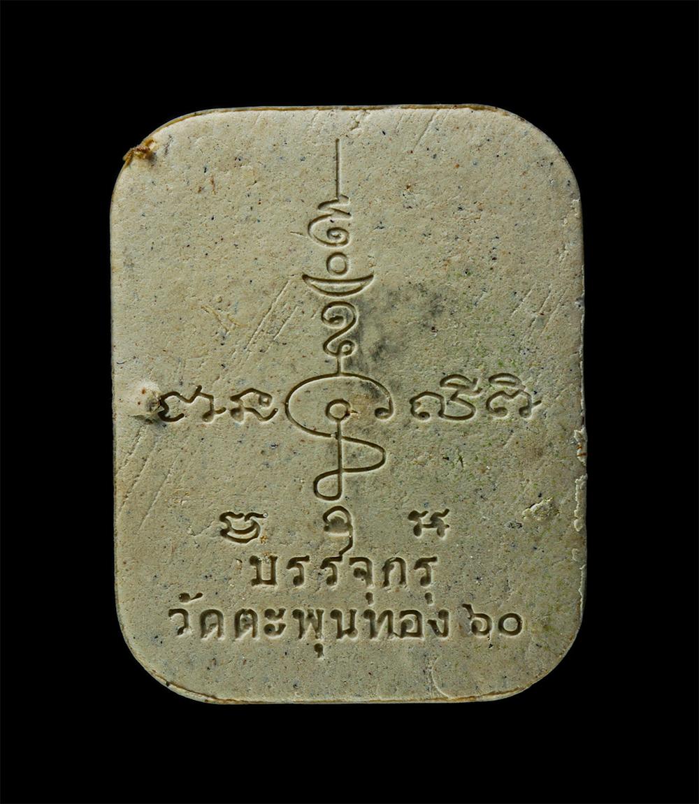 18Mar25 (130)ap.jpg - พระสมเด็จ ทรงไก่หางพวง เนื้อว่านกากยา พญาว่าน แช่น้ำมันมนต์ หลวงพ่ออาด พุทธญาโณ วัดตะพุนทอง อ.เมือง จ.ระยอง ปี2560 พระสวย มวลสารดี  | https://kamulet.in.th